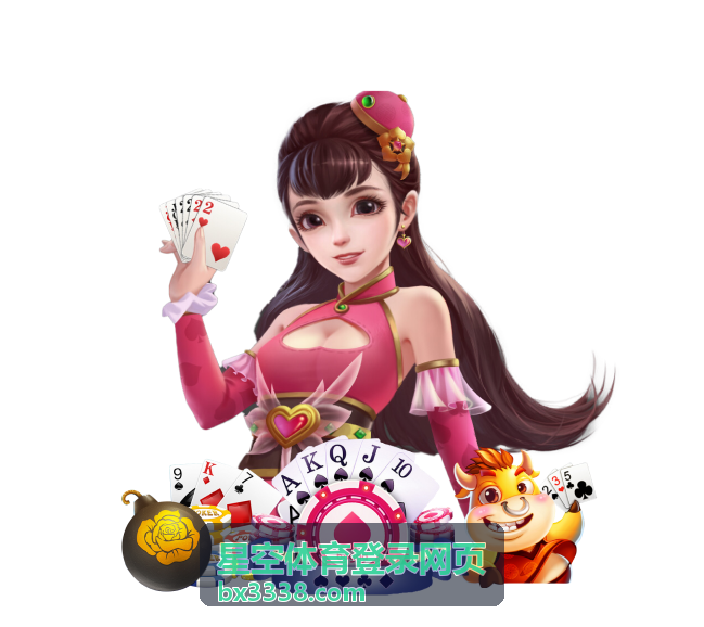 星空体育登录网页页面加载与身份核验流程示意